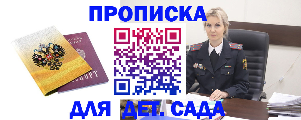 прописка в квартире в Щиграх